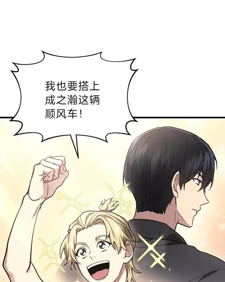 《2等武神》13.添加能力值图13