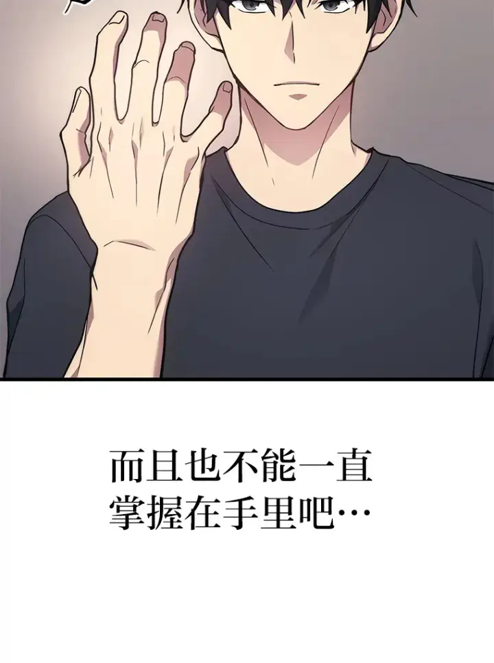《2等武神》13.添加能力值图130