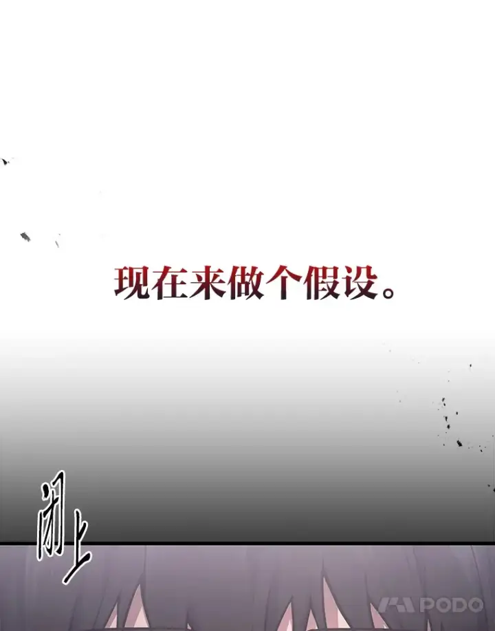《2等武神》13.添加能力值图134