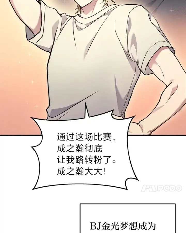 《2等武神》13.添加能力值图14