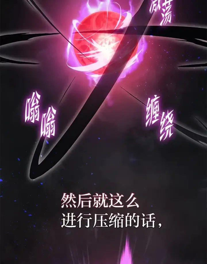 《2等武神》13.添加能力值图144