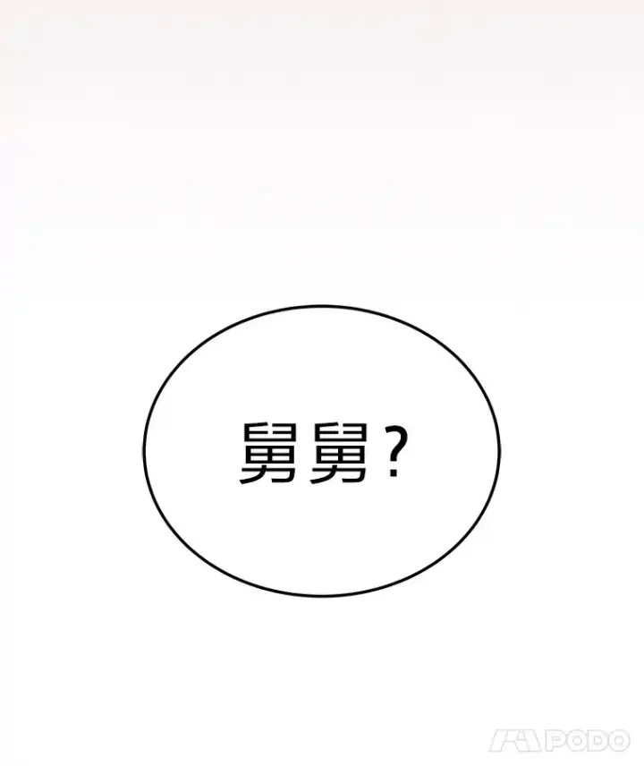 《2等武神》13.添加能力值图162
