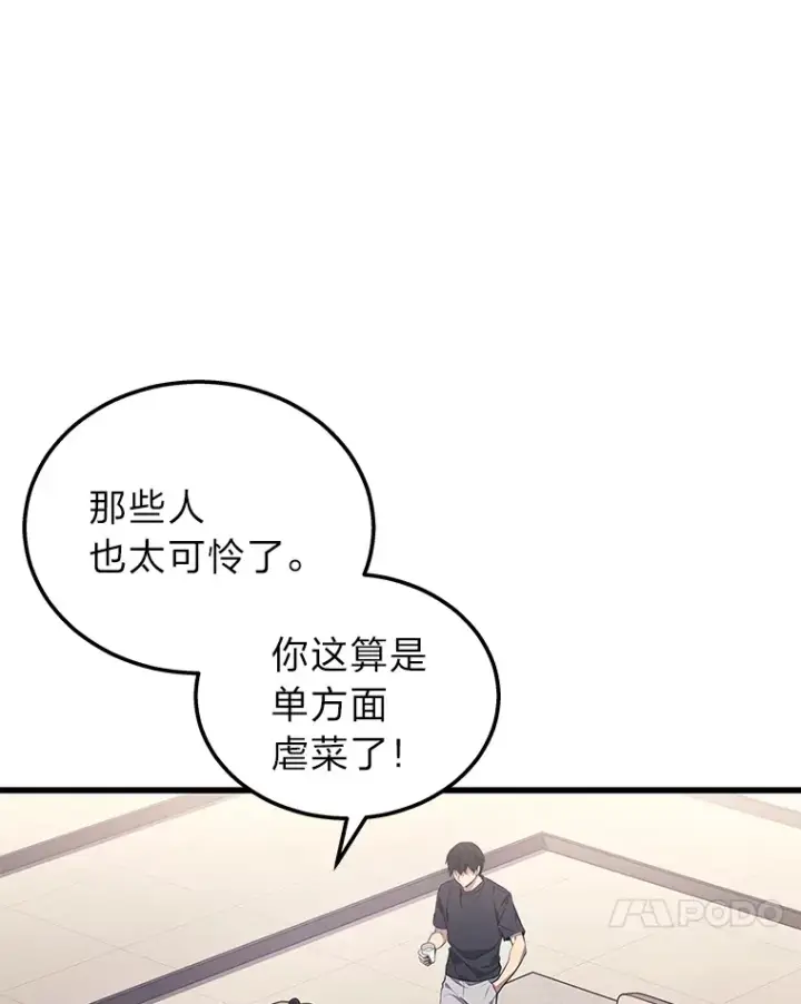 《2等武神》13.添加能力值图25
