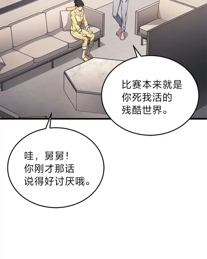 《2等武神》13.添加能力值图26