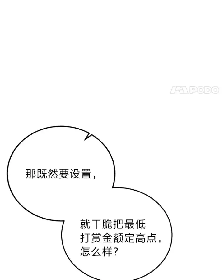 《2等武神》13.添加能力值图29