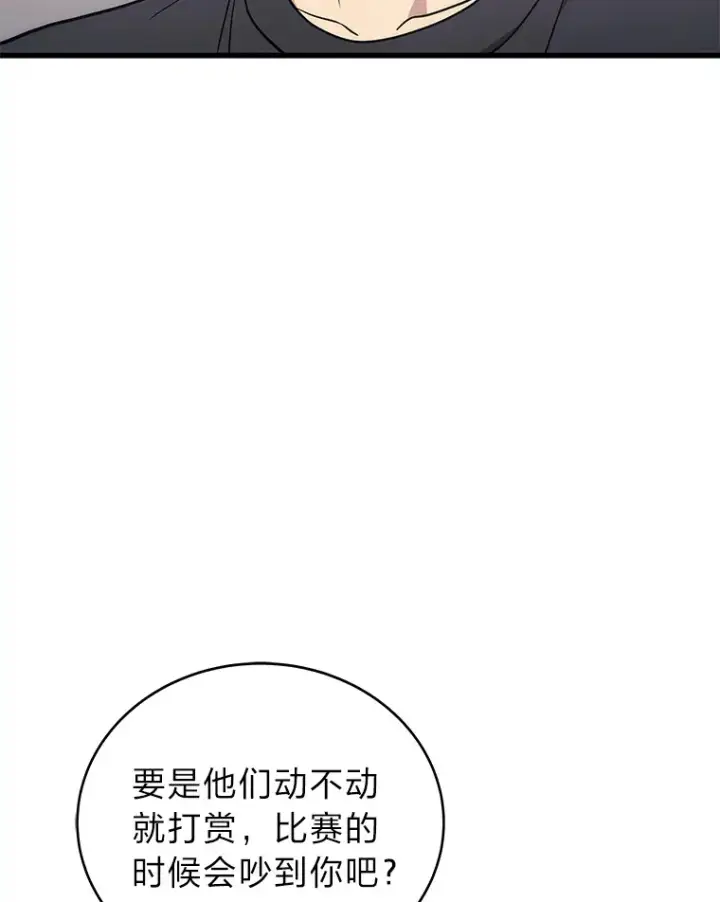 《2等武神》13.添加能力值图31