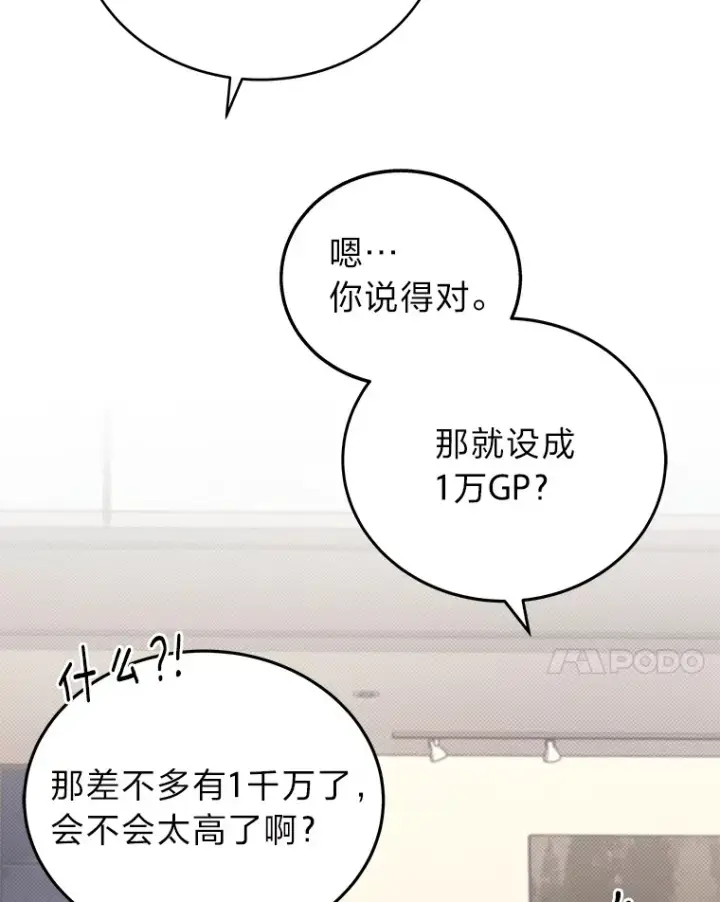 《2等武神》13.添加能力值图32