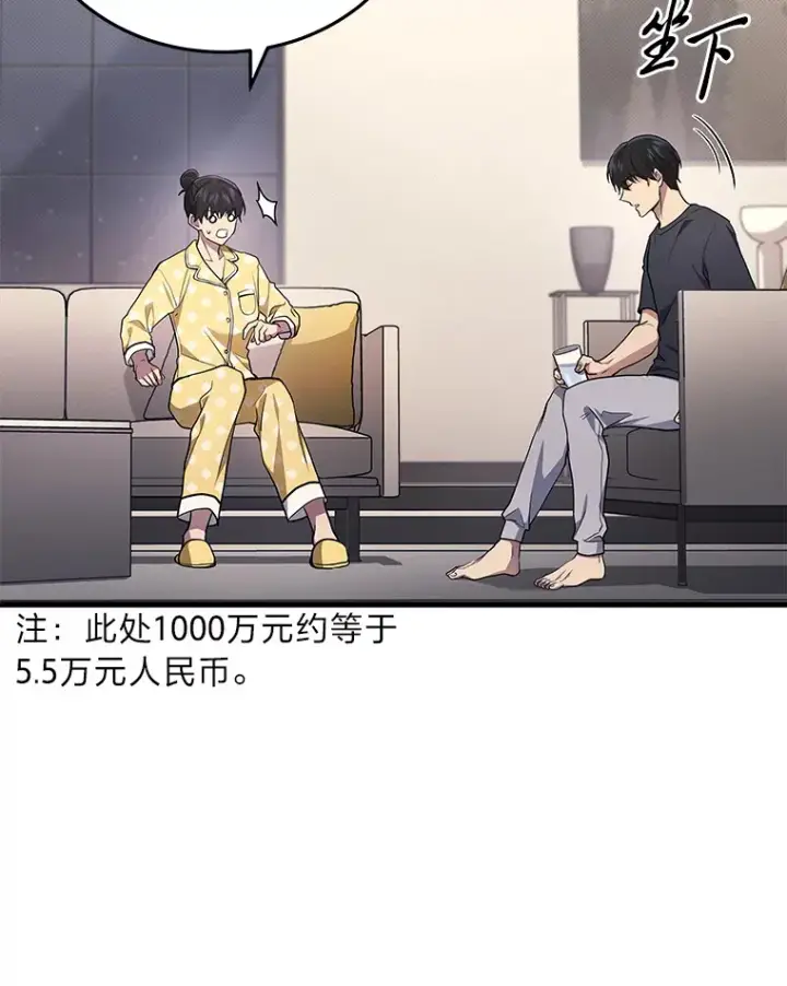 《2等武神》13.添加能力值图33