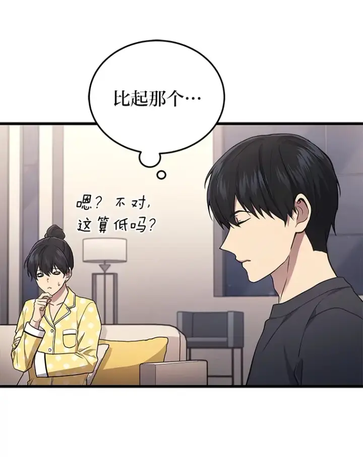 《2等武神》13.添加能力值图34