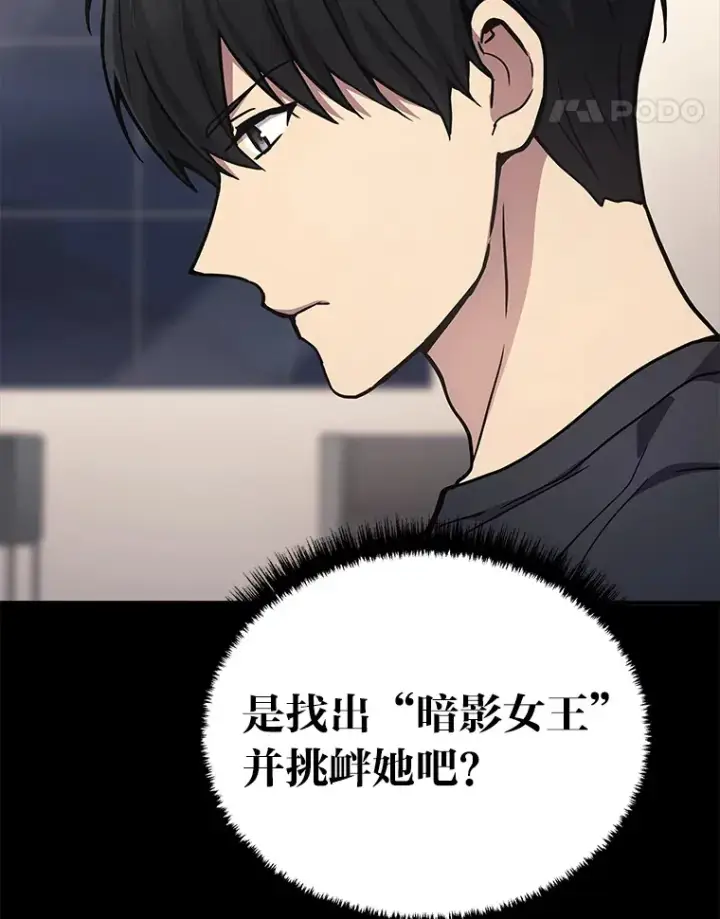 《2等武神》13.添加能力值图36