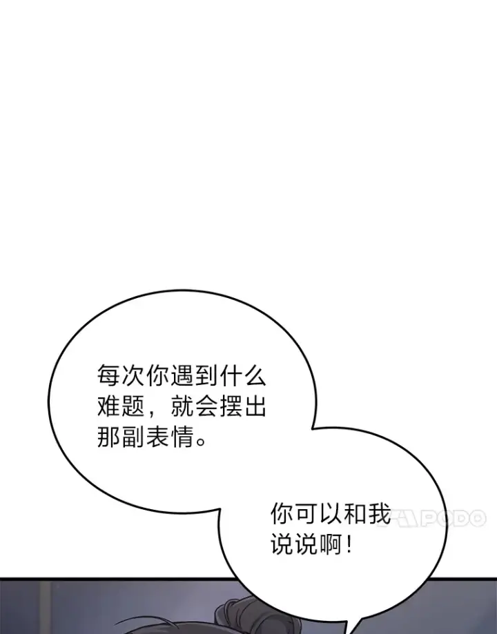 《2等武神》13.添加能力值图42