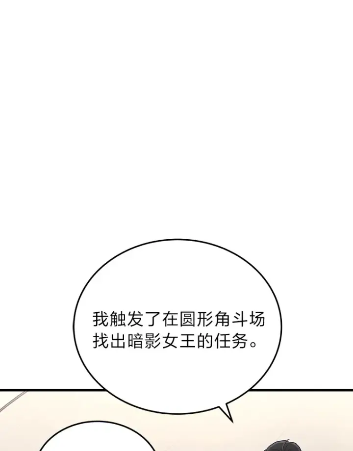 《2等武神》13.添加能力值图48
