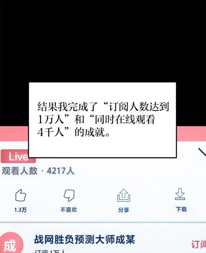 《2等武神》13.添加能力值图5