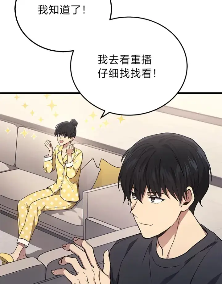 《2等武神》13.添加能力值图51