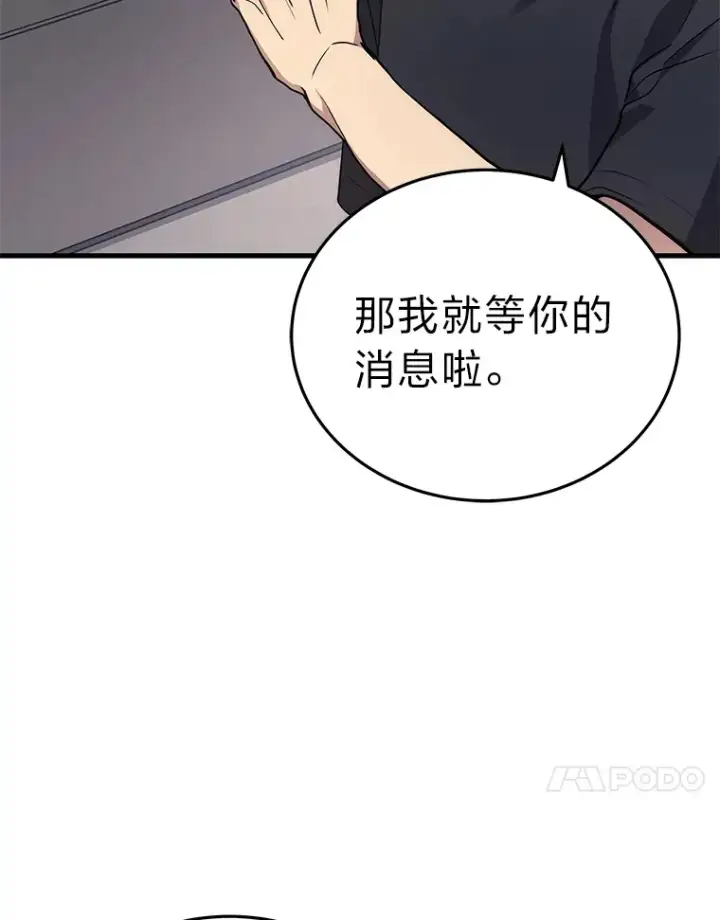 《2等武神》13.添加能力值图52