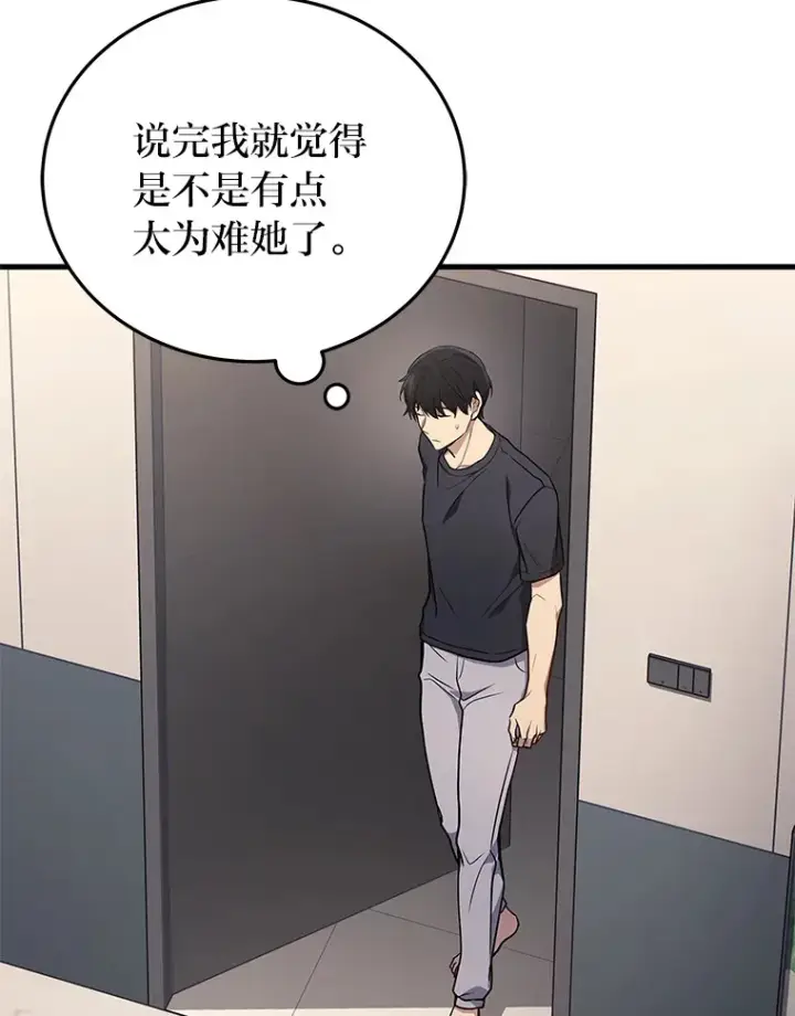 《2等武神》13.添加能力值图53