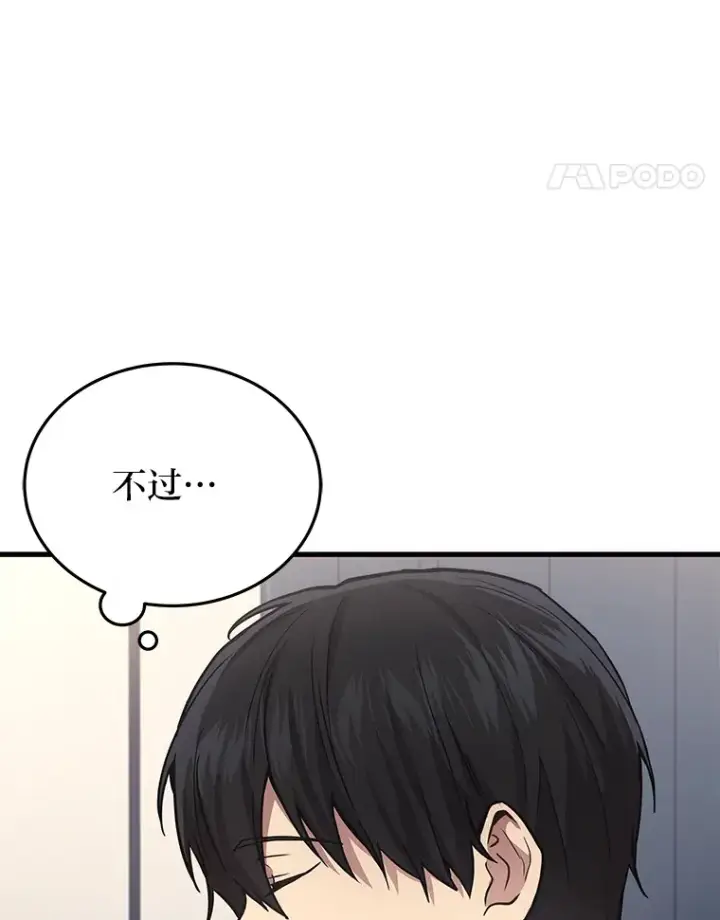 《2等武神》13.添加能力值图56
