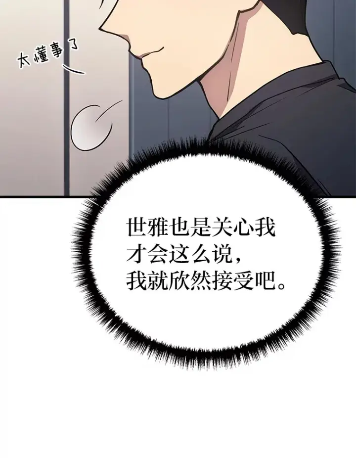 《2等武神》13.添加能力值图57