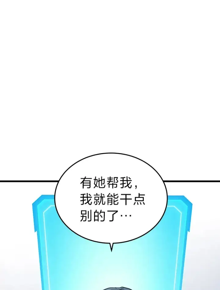 《2等武神》13.添加能力值图58