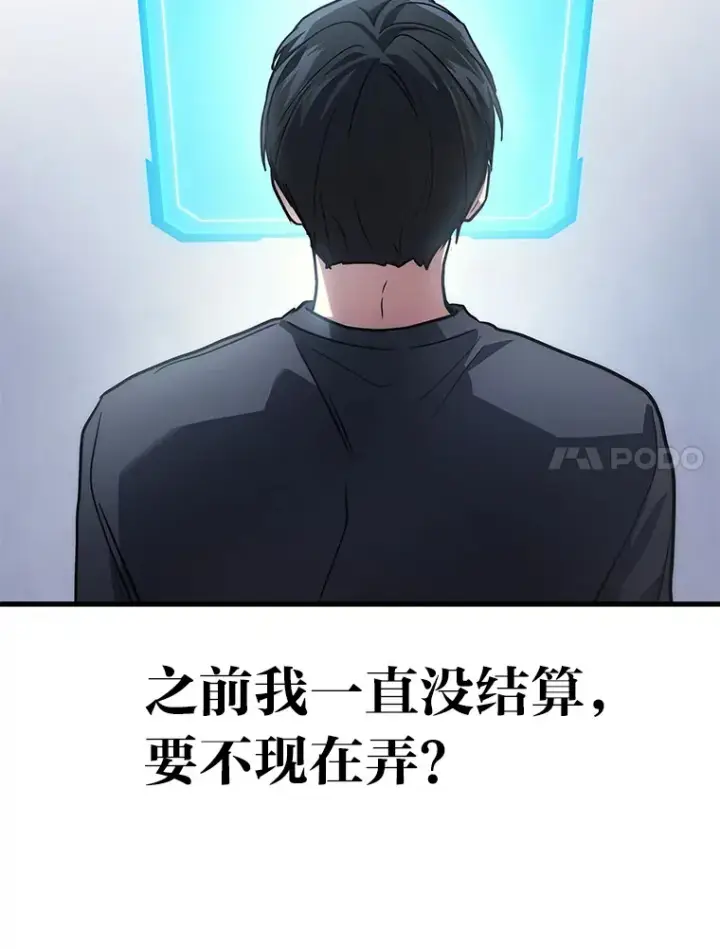 《2等武神》13.添加能力值图59