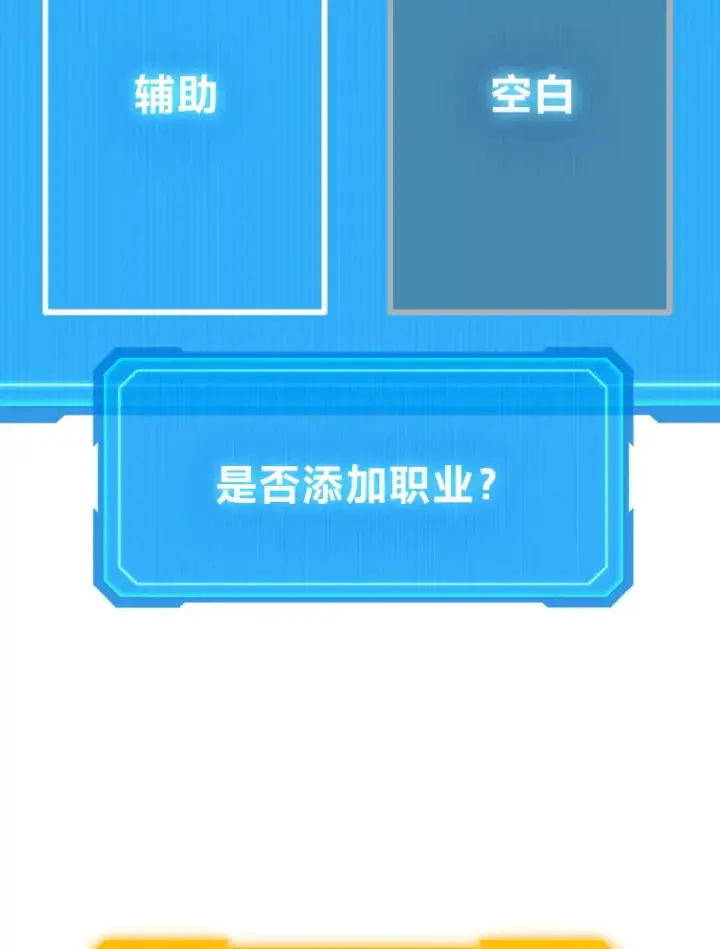 《2等武神》13.添加能力值图61