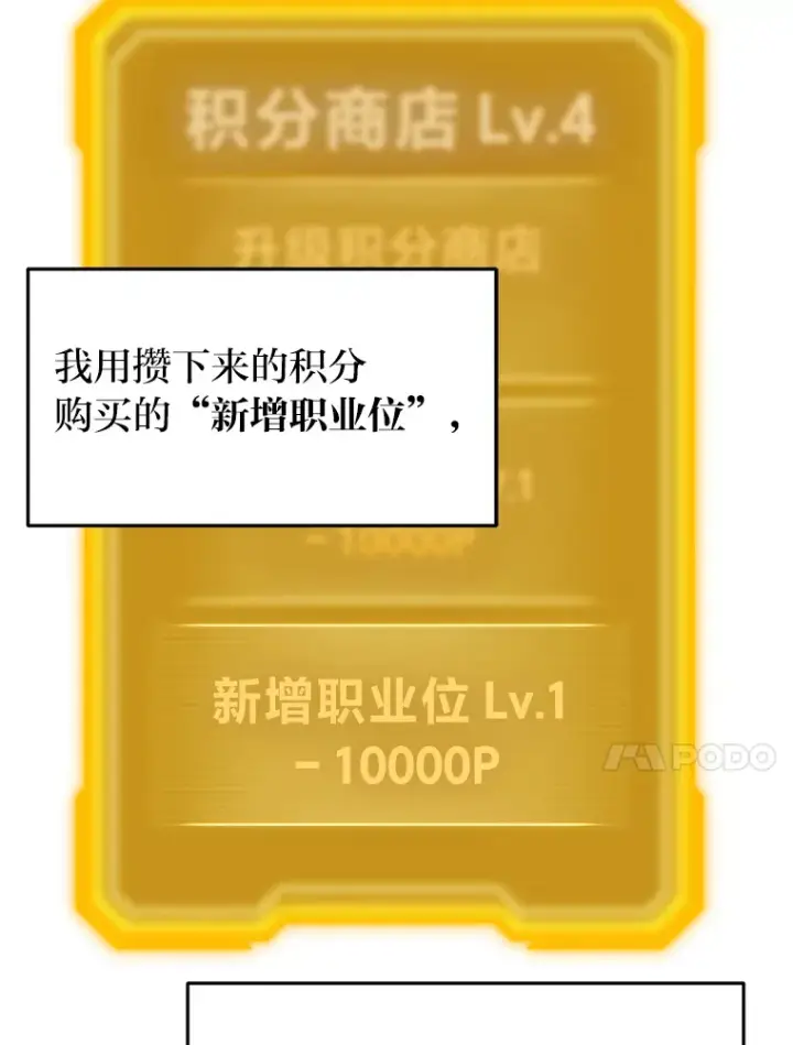 《2等武神》13.添加能力值图62