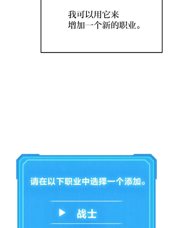 《2等武神》13.添加能力值图63