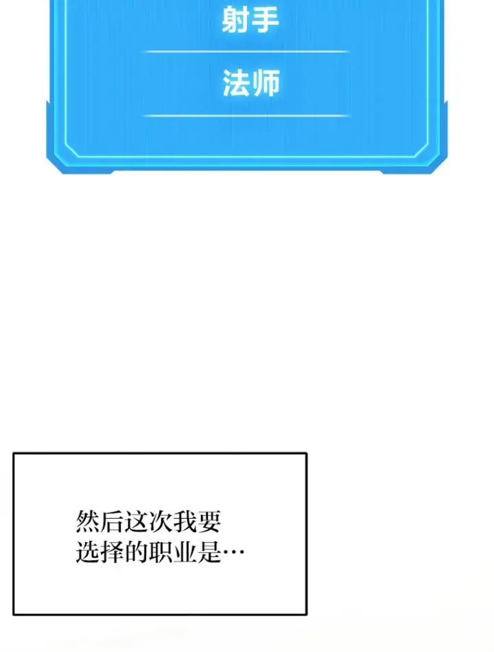 《2等武神》13.添加能力值图64