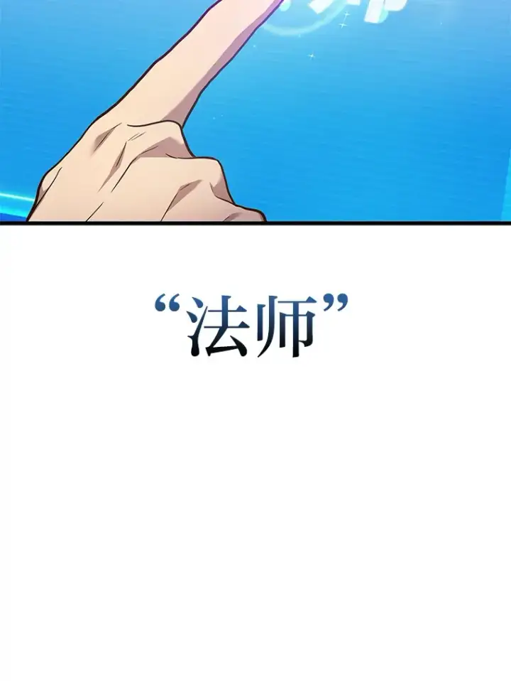 《2等武神》13.添加能力值图67