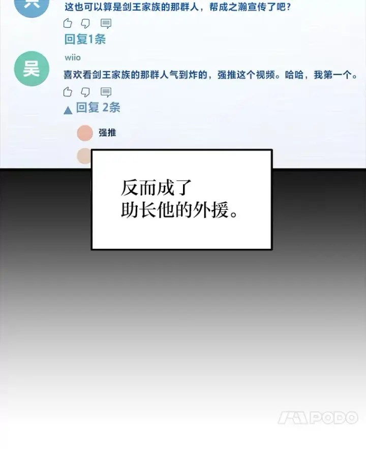 《2等武神》13.添加能力值图7