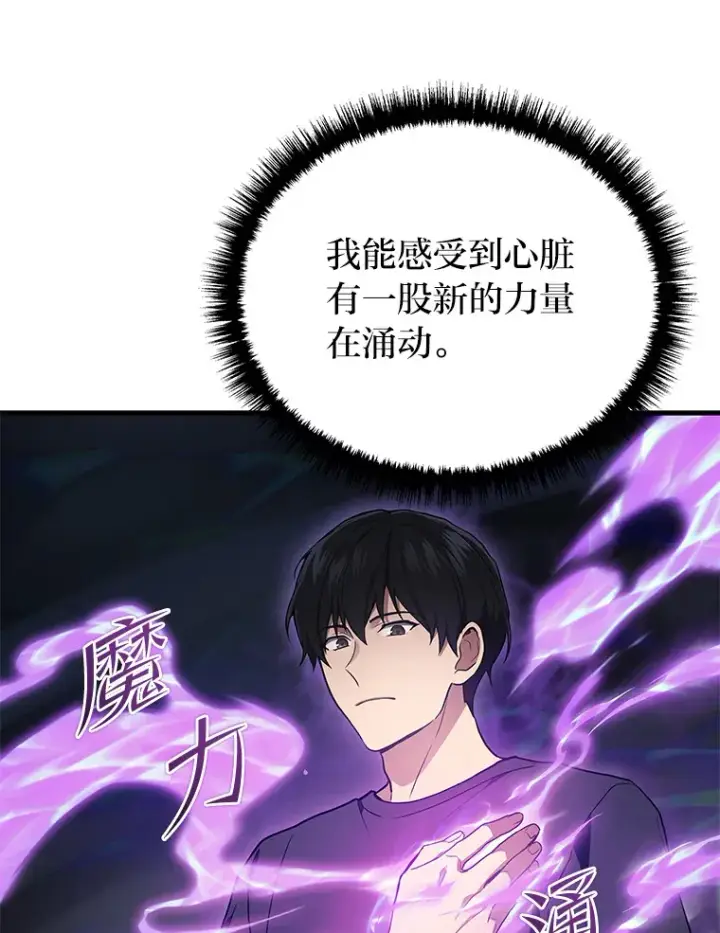 《2等武神》13.添加能力值图70