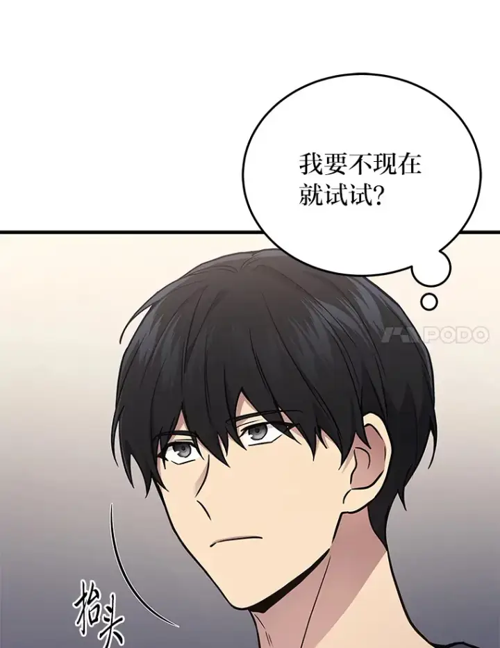 《2等武神》13.添加能力值图72