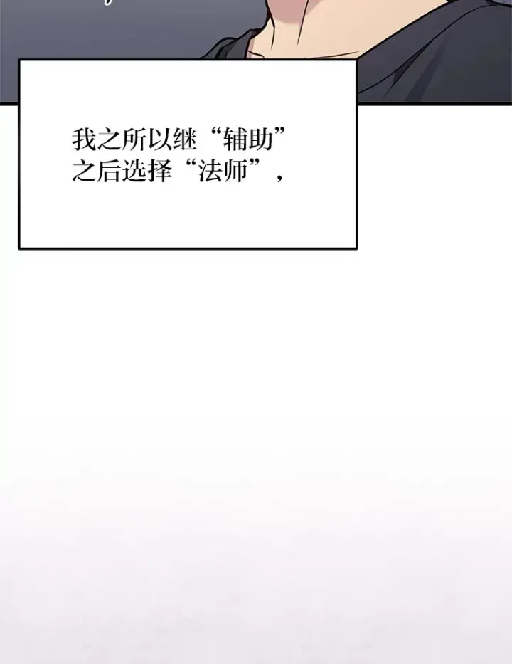 《2等武神》13.添加能力值图73