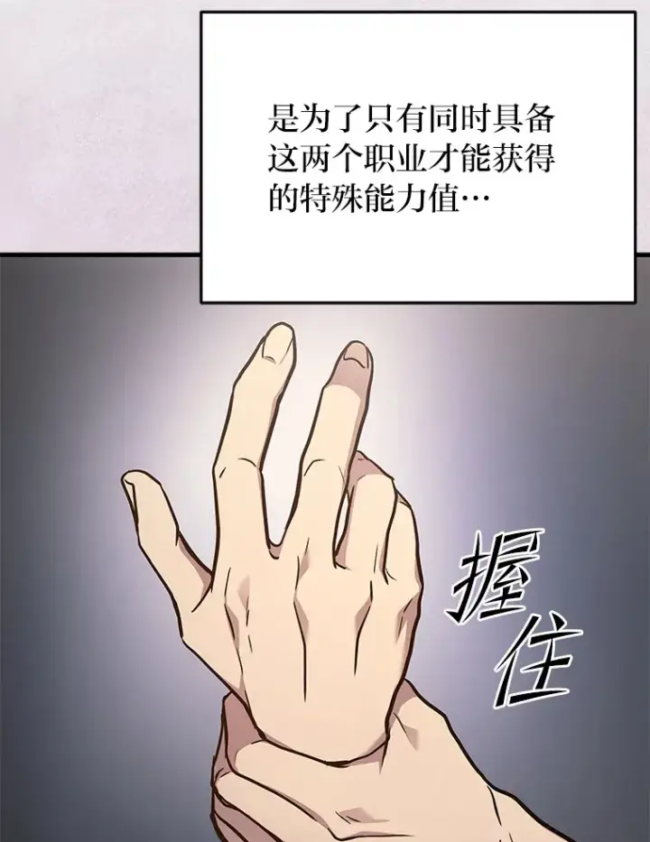 《2等武神》13.添加能力值图74