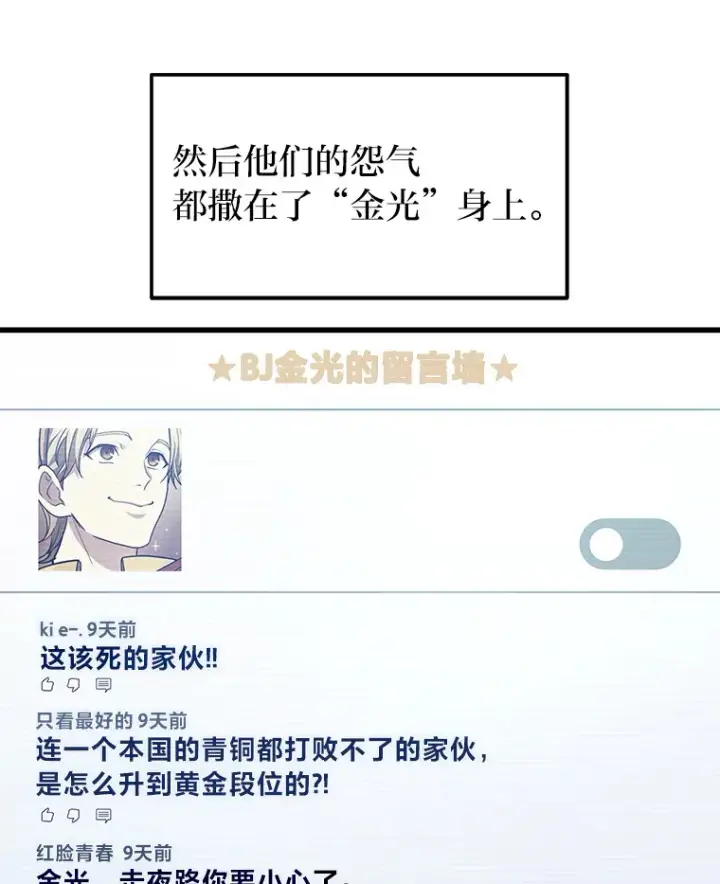 《2等武神》13.添加能力值图8