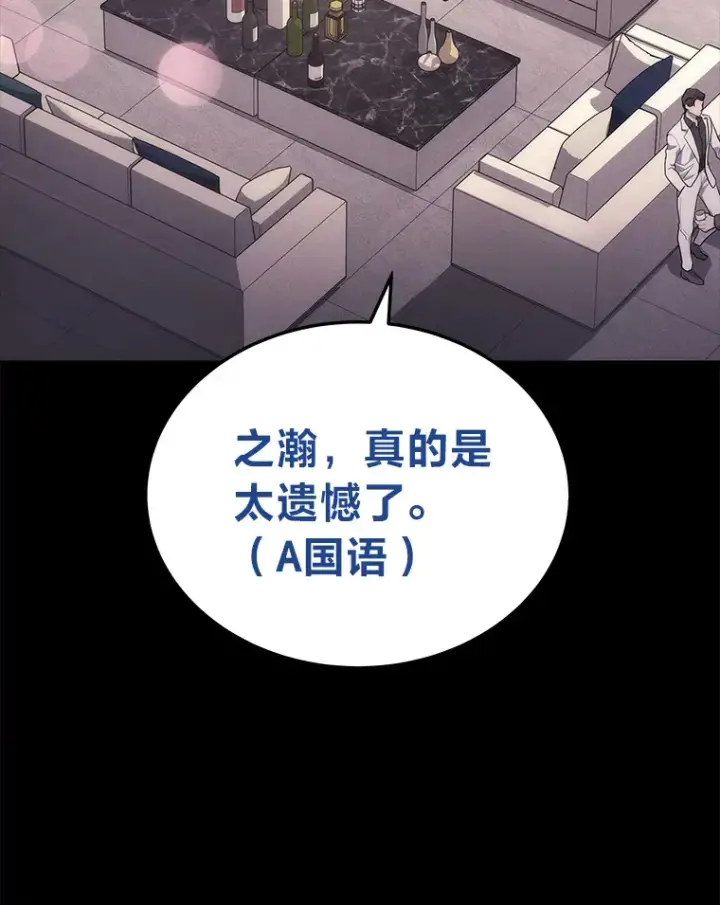 《2等武神》13.添加能力值图81