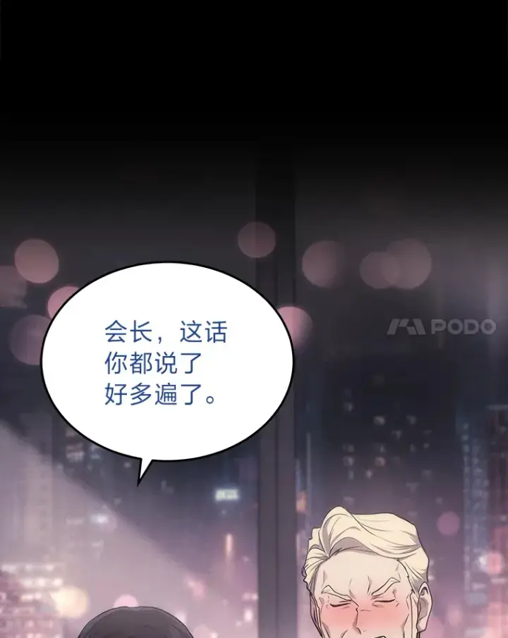 《2等武神》13.添加能力值图82