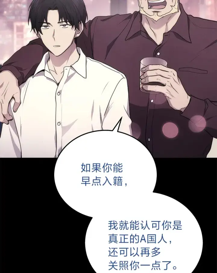 《2等武神》13.添加能力值图83