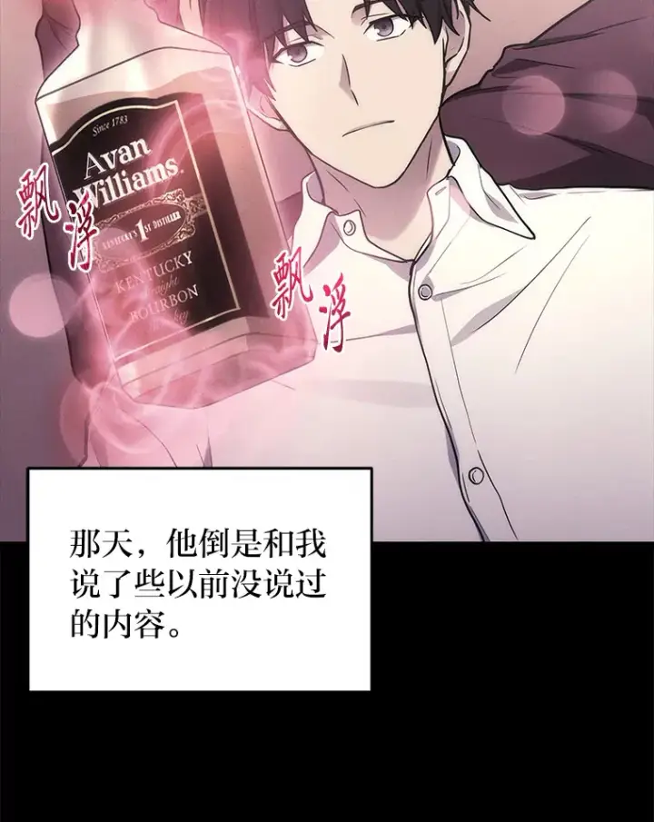 《2等武神》13.添加能力值图86