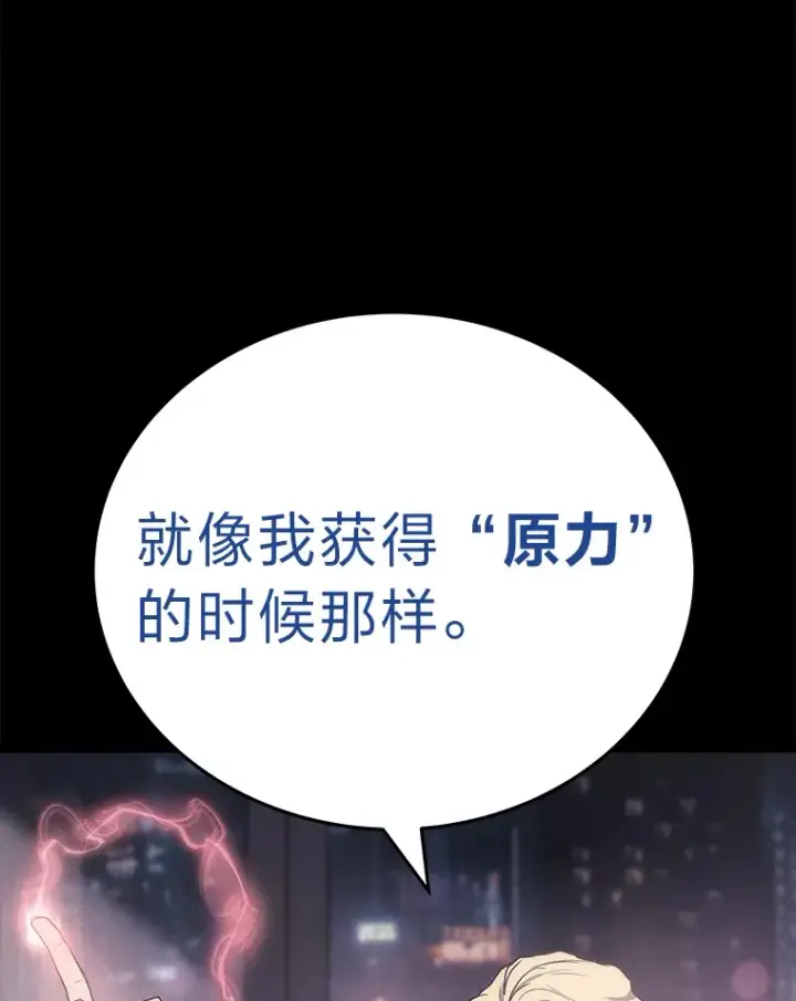 《2等武神》13.添加能力值图87