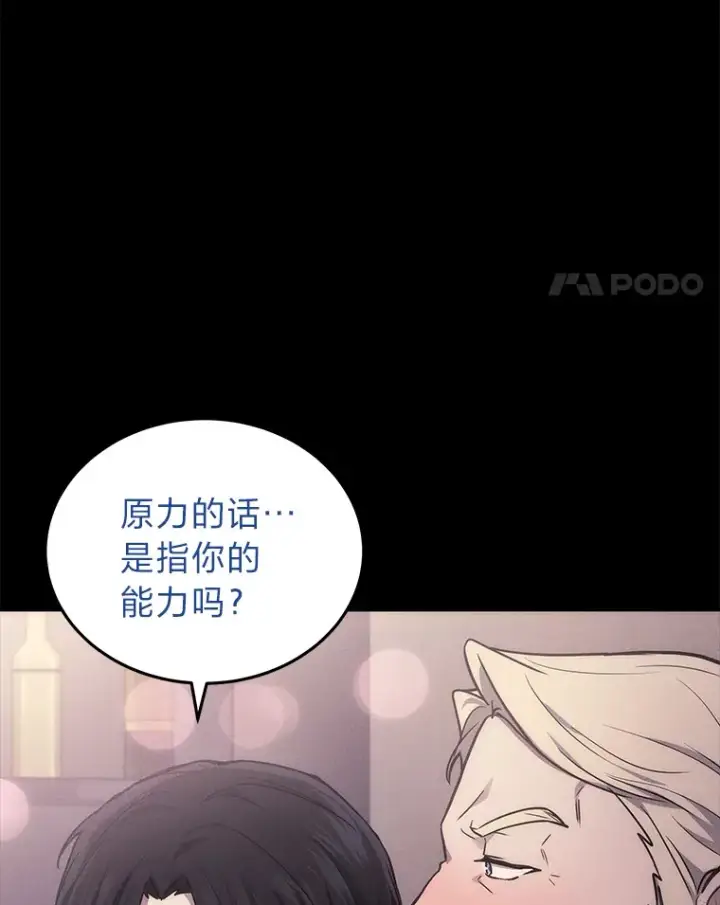 《2等武神》13.添加能力值图89