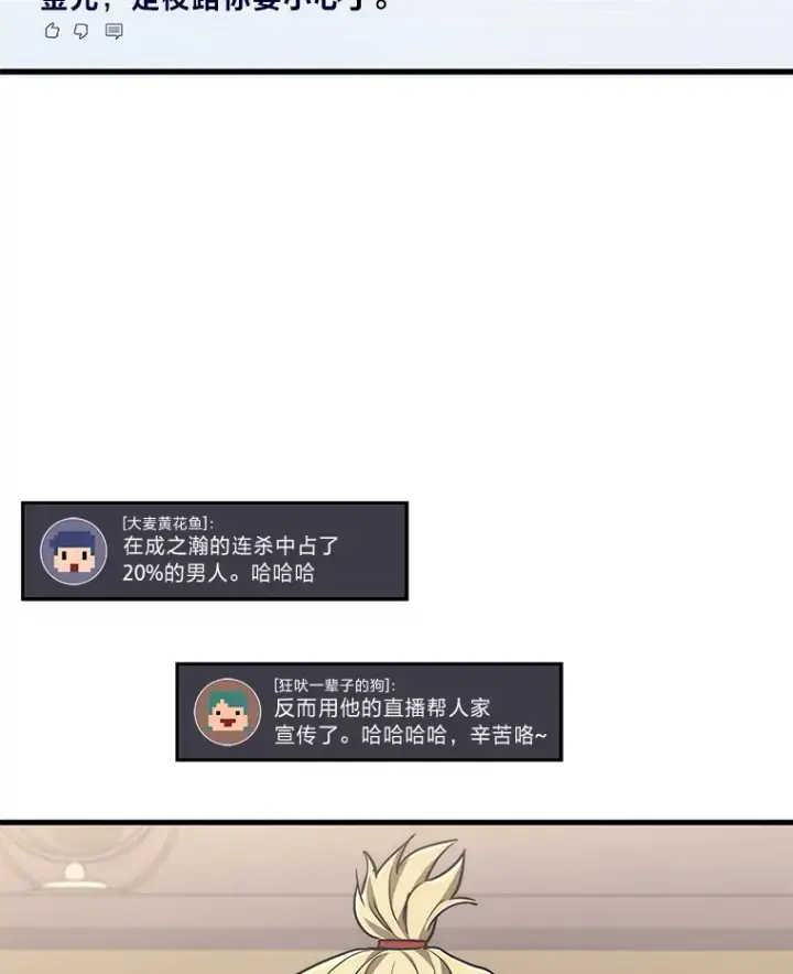 《2等武神》13.添加能力值图9