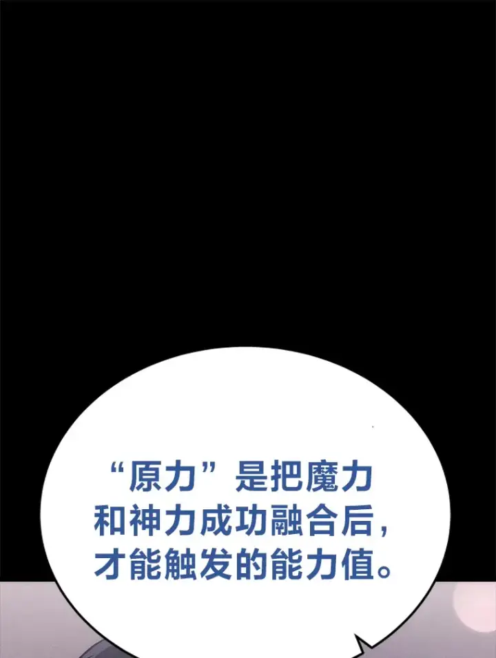 《2等武神》13.添加能力值图91