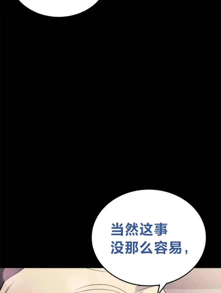 《2等武神》13.添加能力值图93