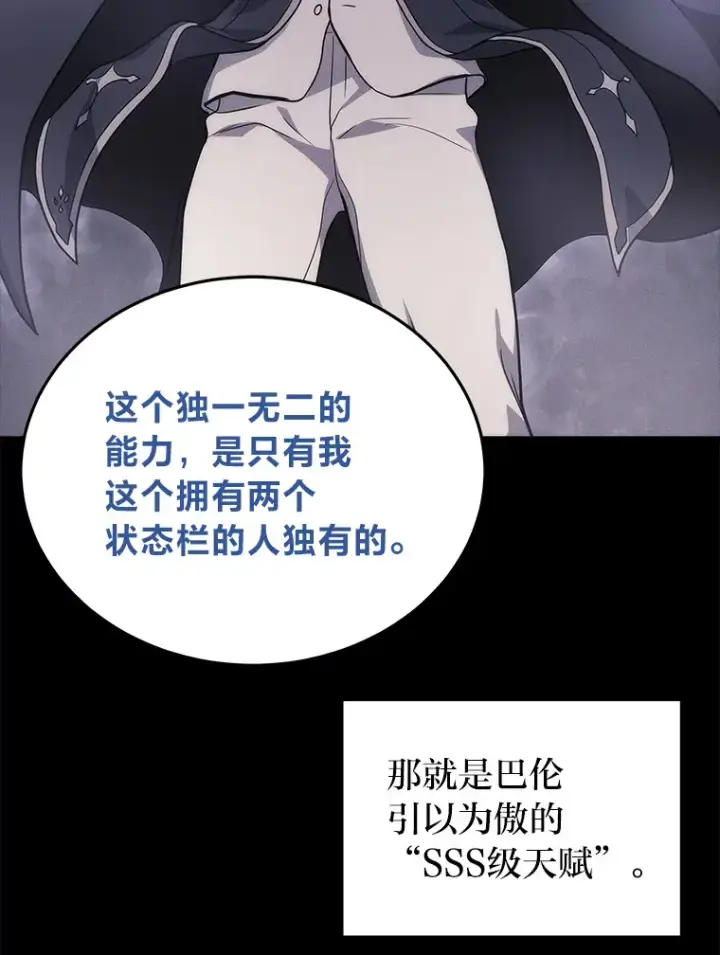 《2等武神》13.添加能力值图96