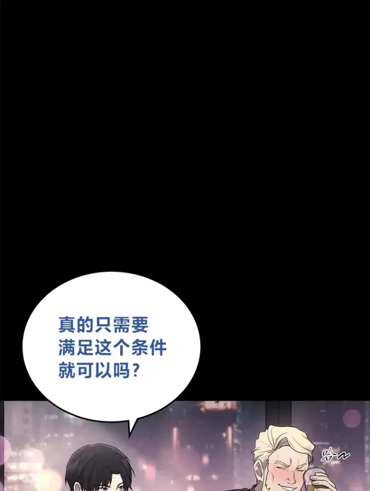 《2等武神》13.添加能力值图97