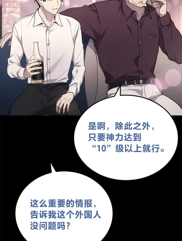 《2等武神》13.添加能力值图98