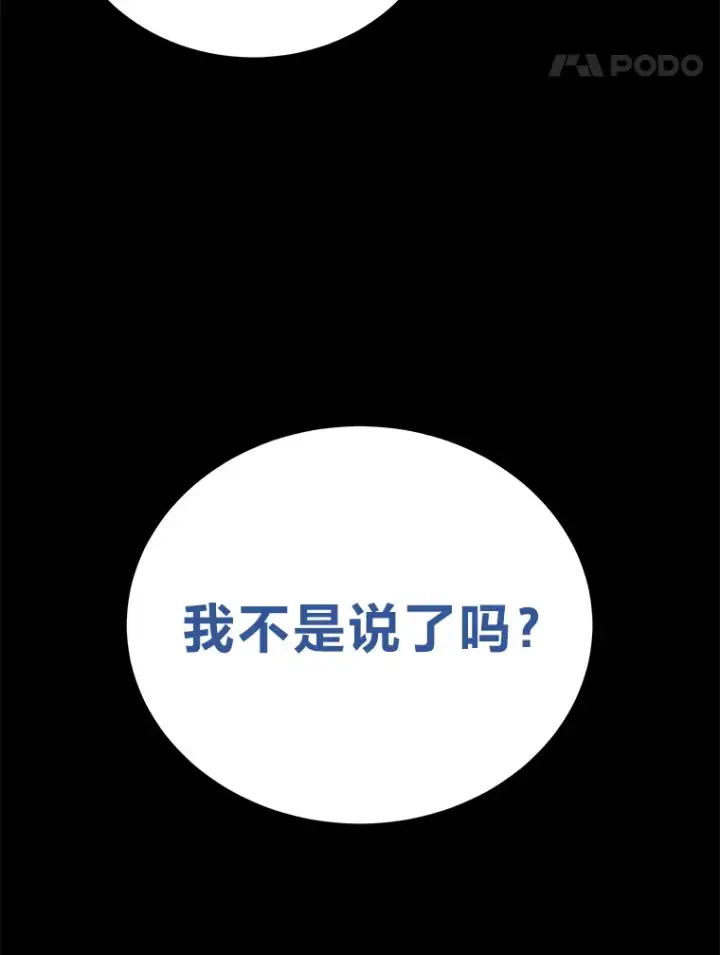 《2等武神》13.添加能力值图99