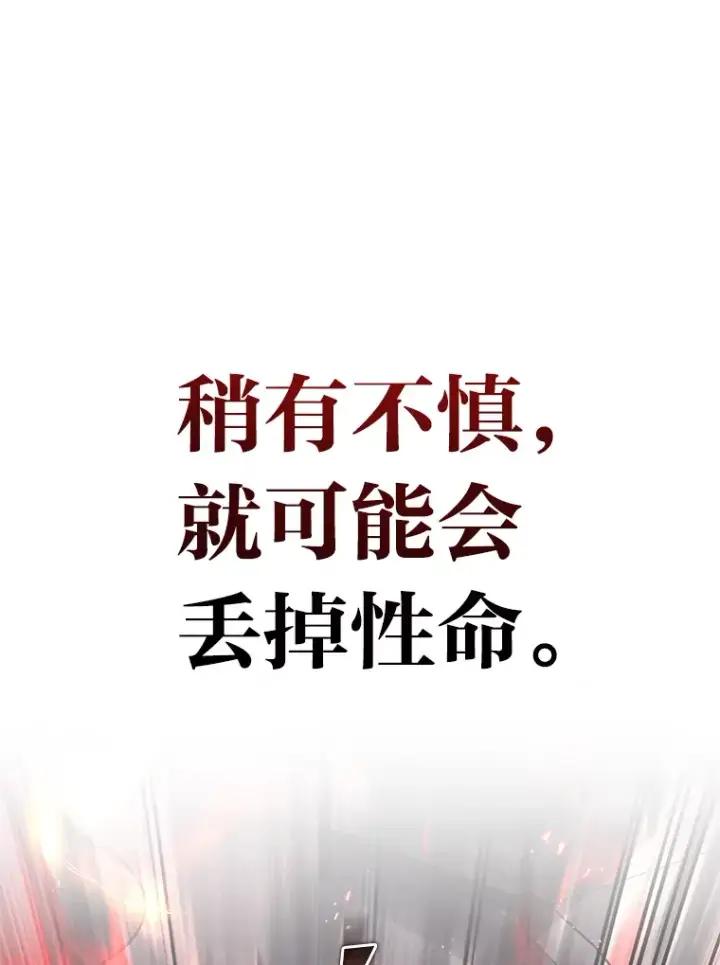 《2等武神》14.逆天新能力图10