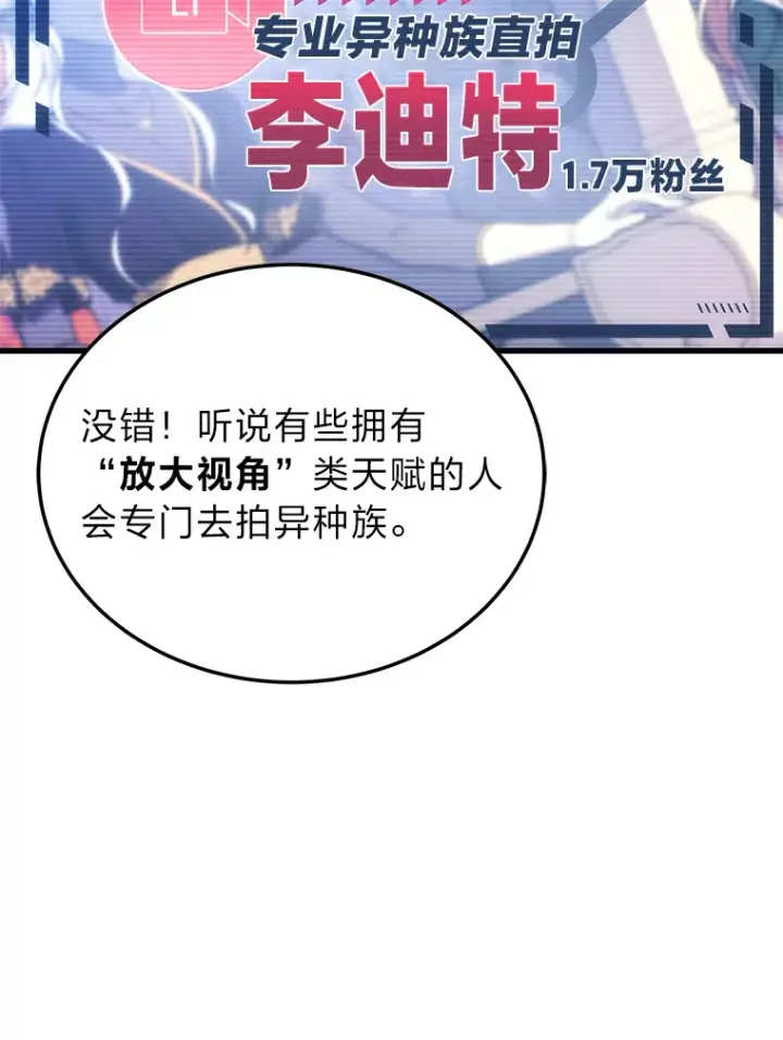 《2等武神》14.逆天新能力图100